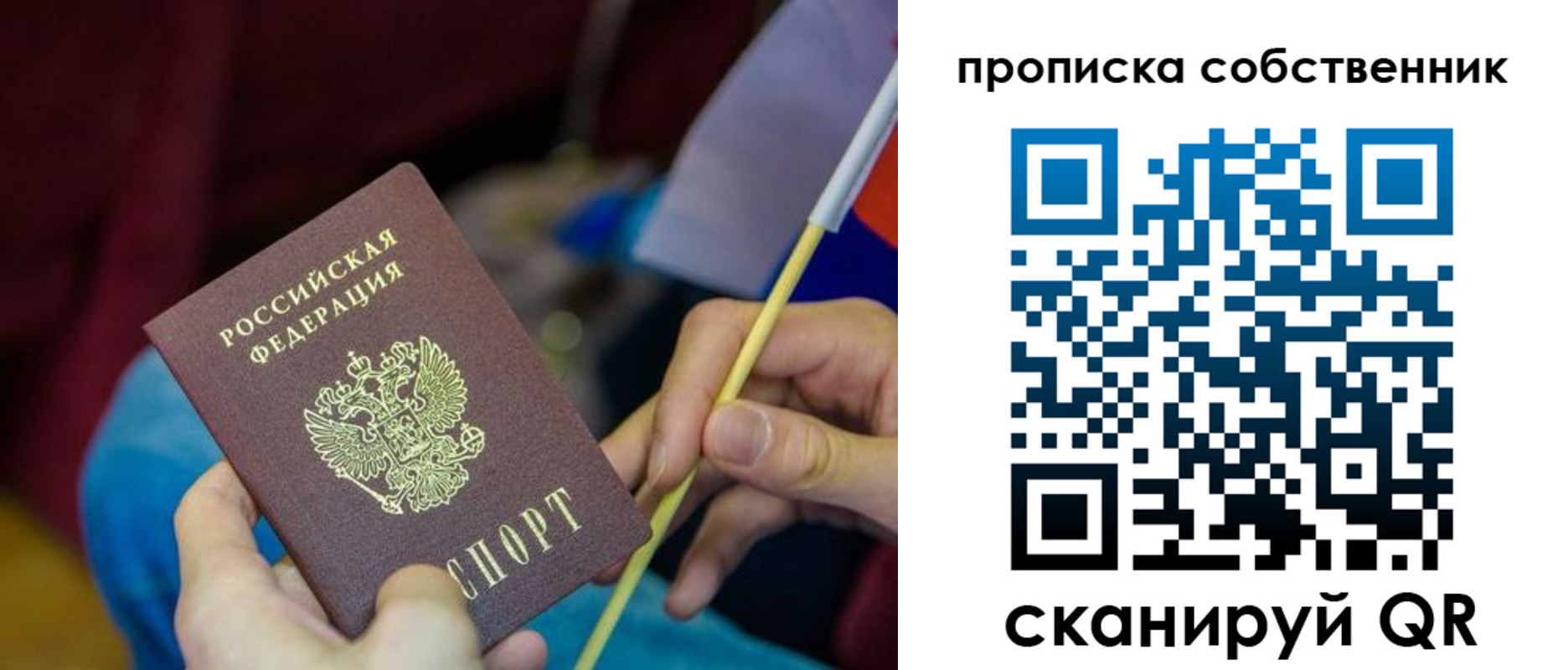прописка в Нурлате