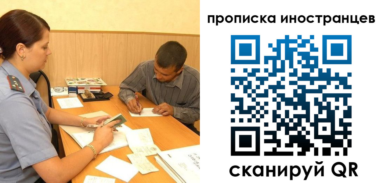 купить прописку в Нурлате