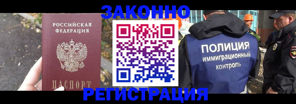 временная регистрация собственник в Нурлате