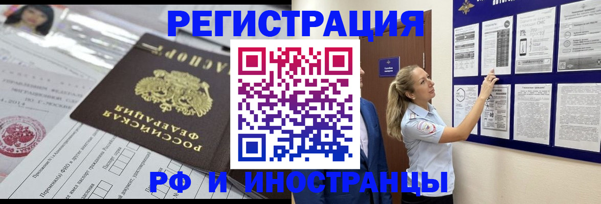 временная регистрация в Нурлате