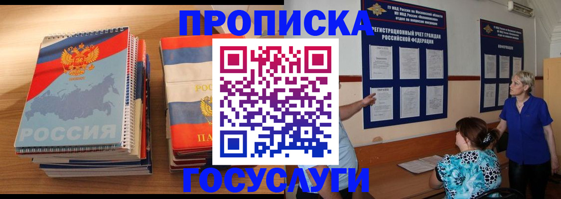 прописка иностранных граждан в Нурлате